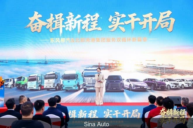 Dongfeng Liuzhou & Beibu Gulf Port: China's Dual Circulation